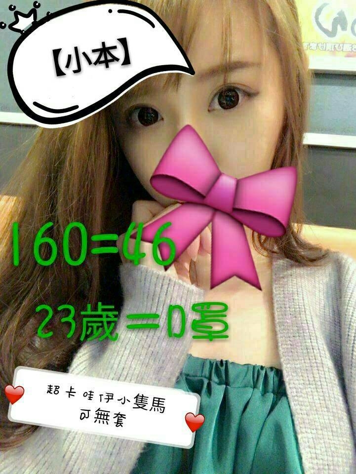 大學生 新竹 阿蘭胸圍36D